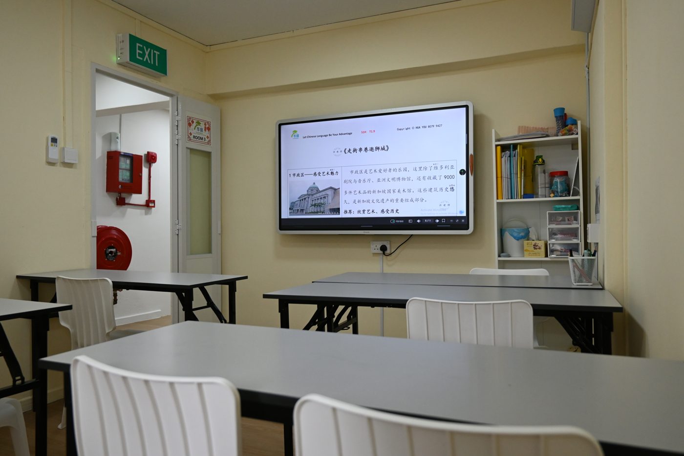 Smartboard at the front of a classroom
